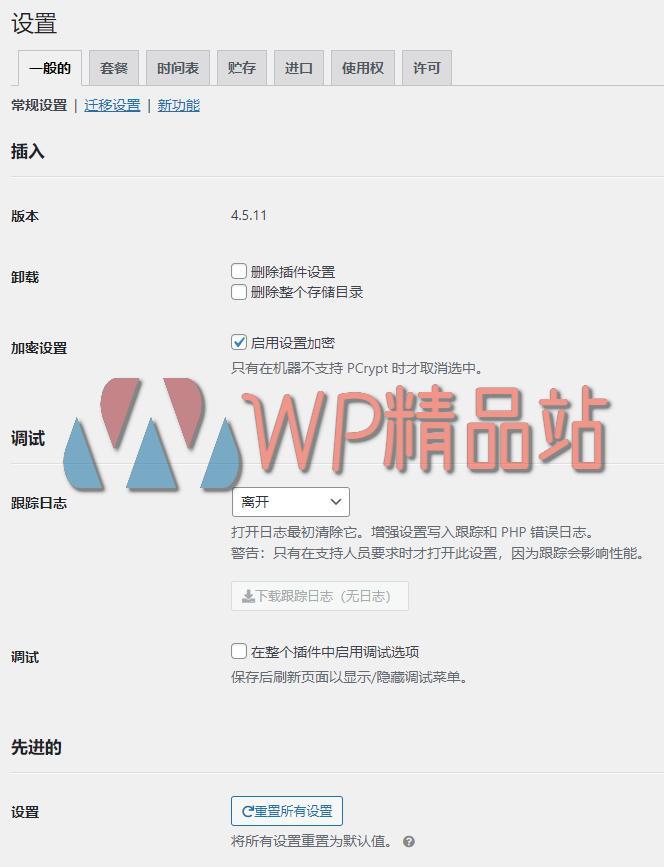 Duplicator-4-5-11-watermark-wpjp.site