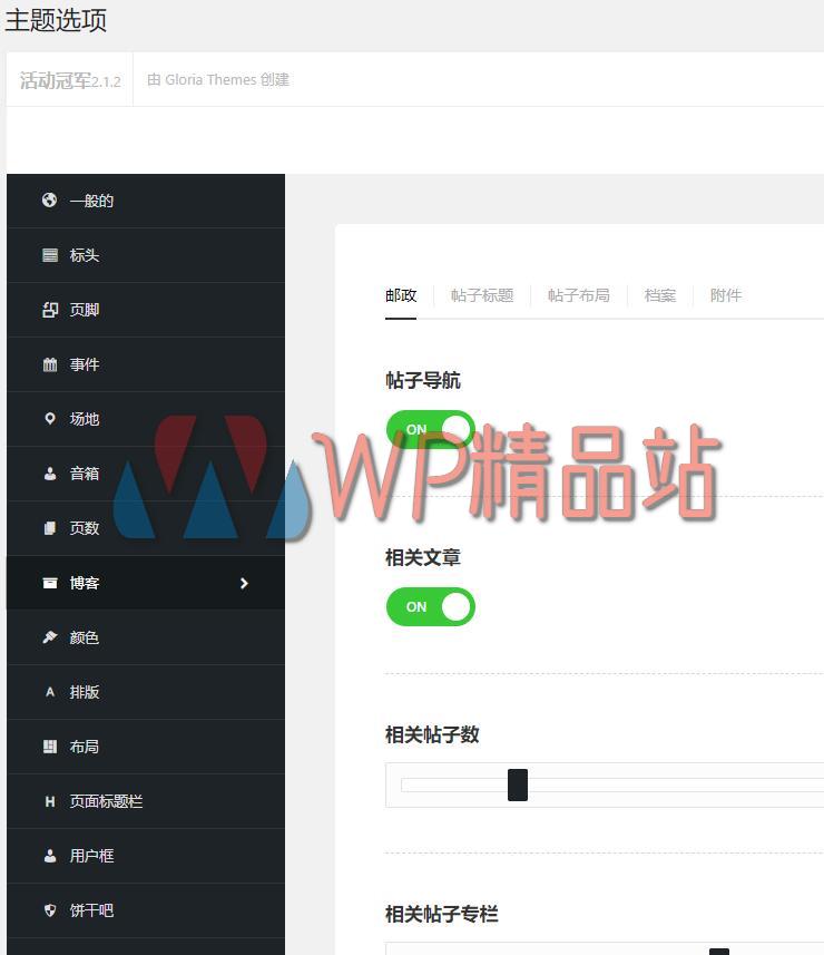 EVENTCHAMP-options-watermark-wpjp.site