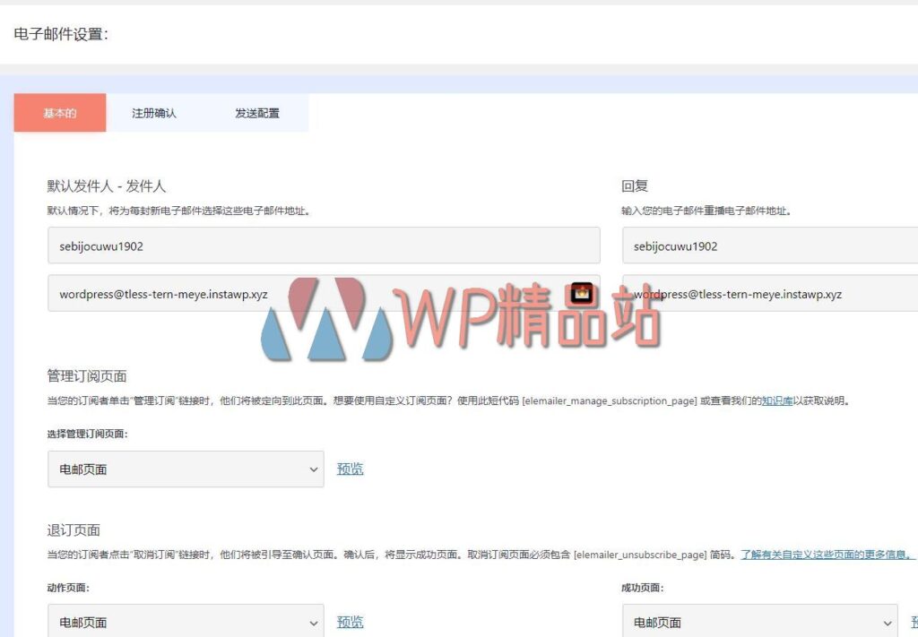 Elemailer-watermark-wpjp.site