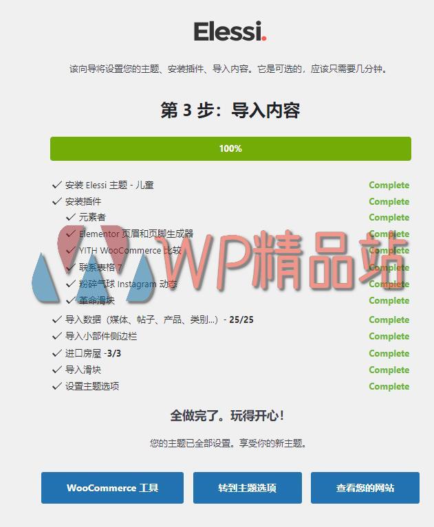 Elessi-demo-watermark-wpjp.site