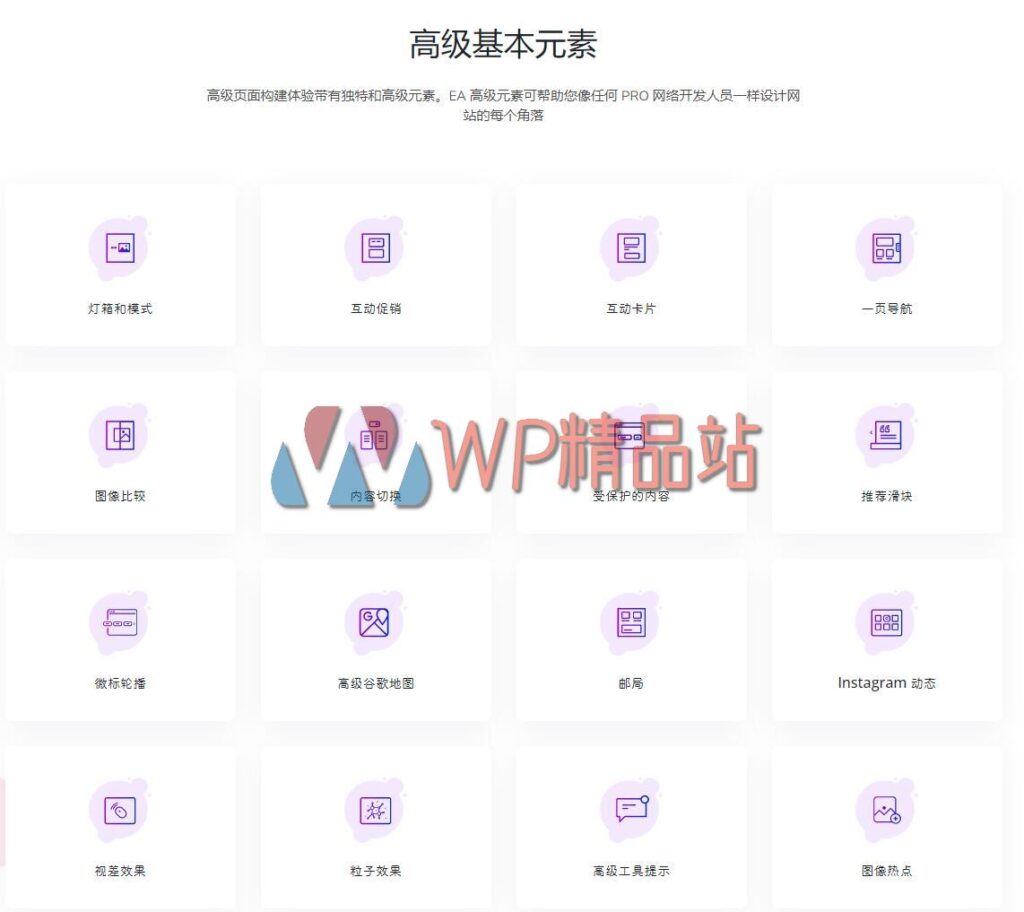 Essential Addons Premium-watermark-wpjp.site