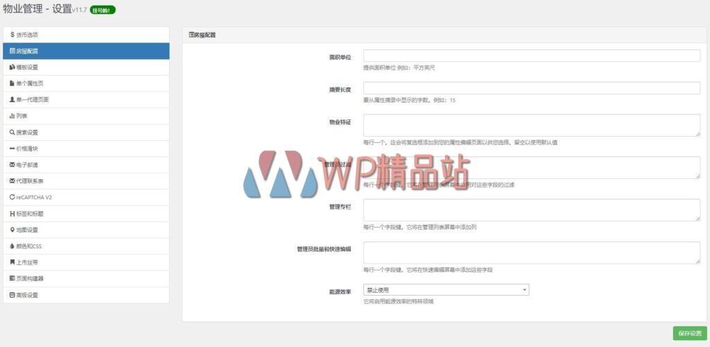 Estate Manager-watermark-wpjp.site