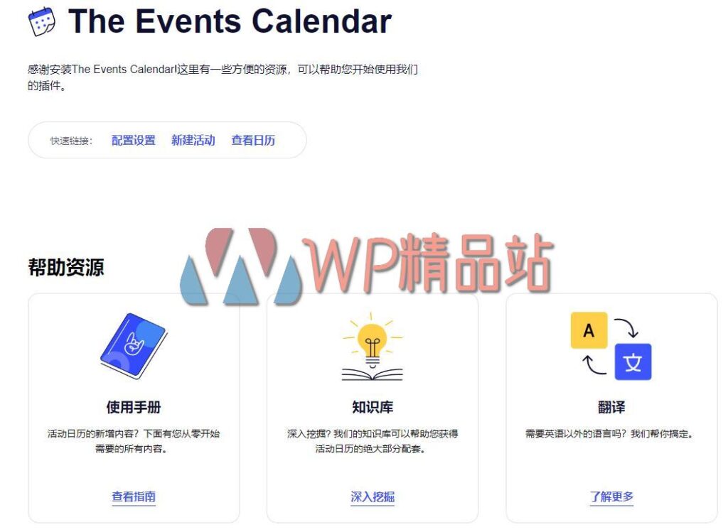 Events Calendar-watermark-wpjp.site