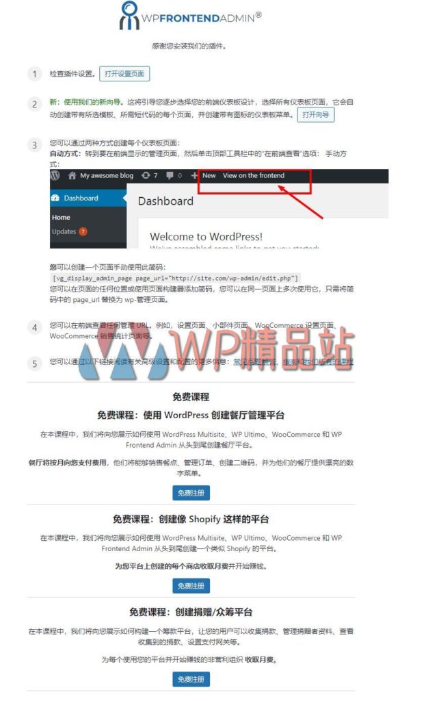 Frontend Admin-watermark-wpjp.site