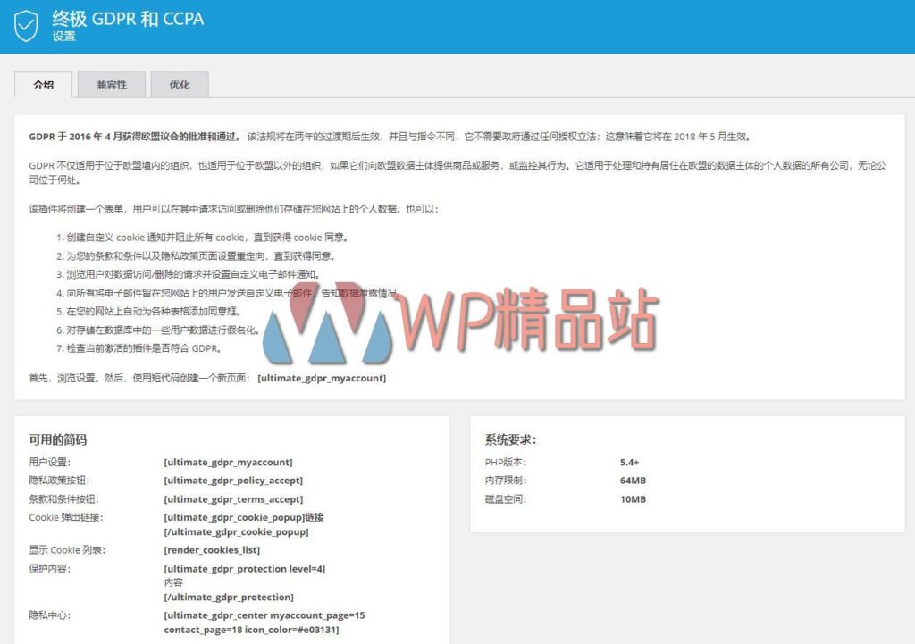 GDPR & CCPA-watermark