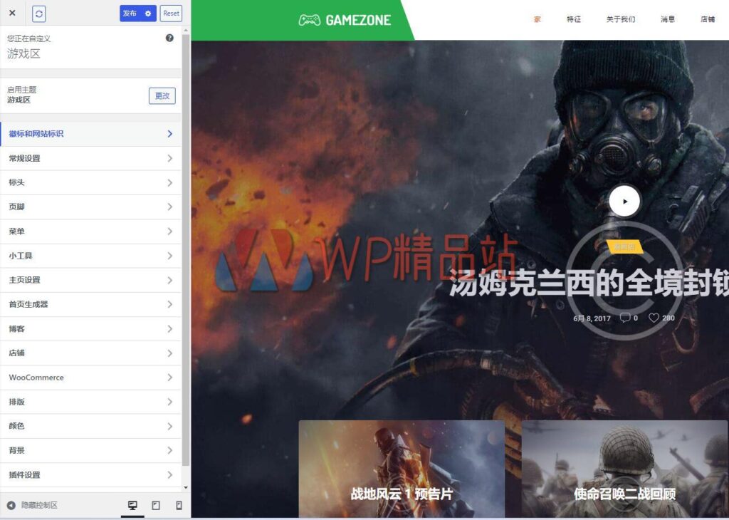 Gamezone-options-watermark-wpjp.site