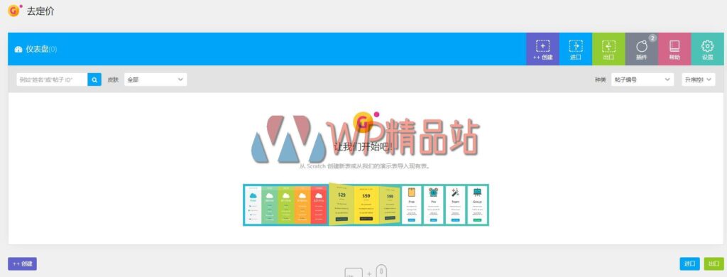 Go Pricing-watermark-wpjp.site