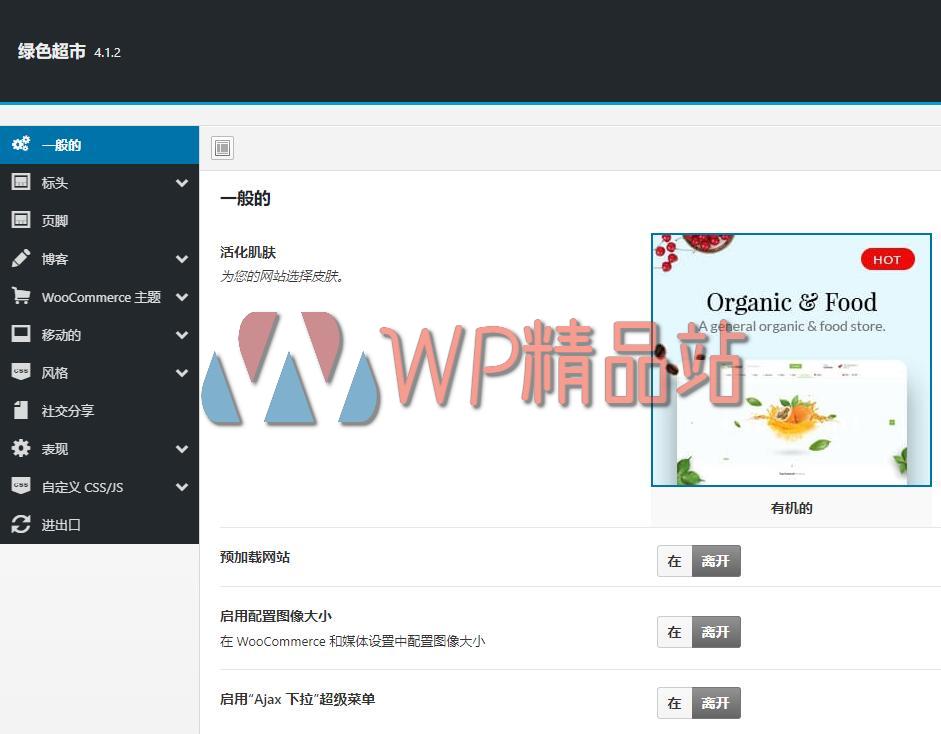 GreenMart-watermark-wpjp.site