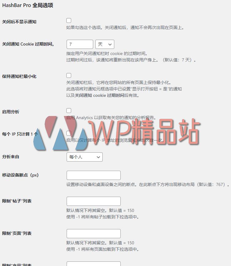 HashBar-settings-watermark-wpjp.site