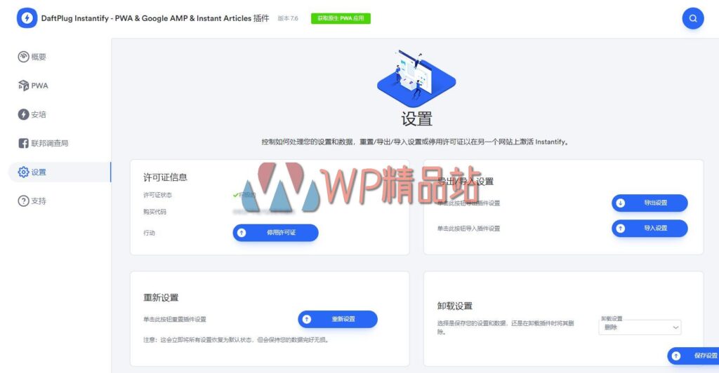 Instantify-watermark-wpjp.site