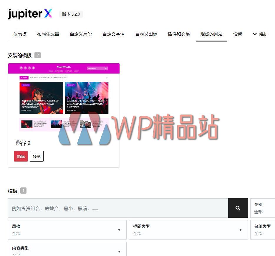 JupiterX-watermark-wpjp.site