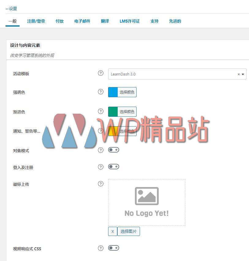 LearnDash LMS-watermark-wpjp.site