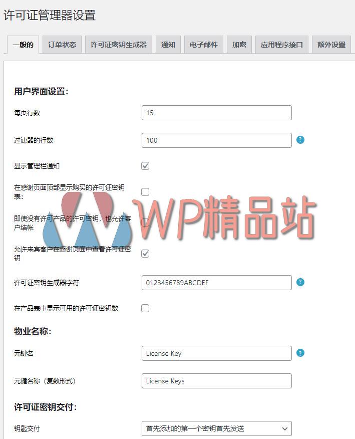 License Manager-watermark-wpjp.site