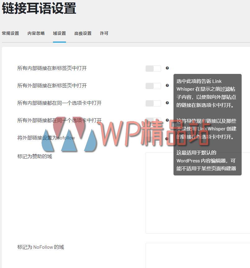 Link Whisper-watermark-wpjp.site