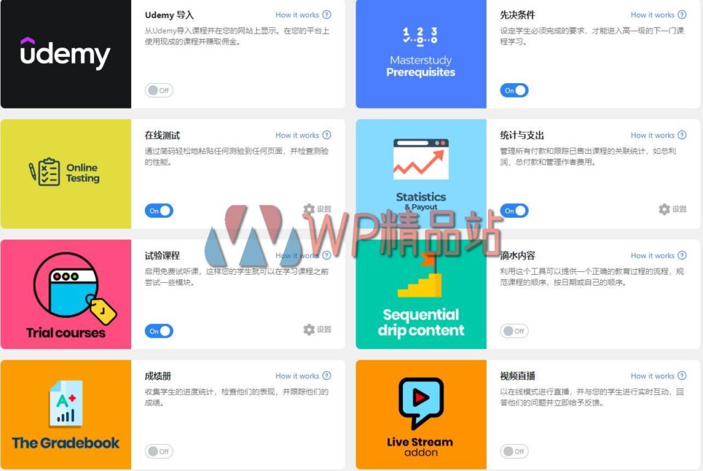 MasterStudy-watermark-wpjp.site