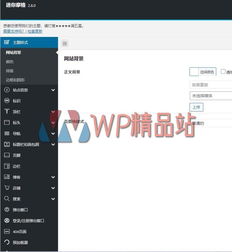 Minimog-options-watermark-wpjp.site