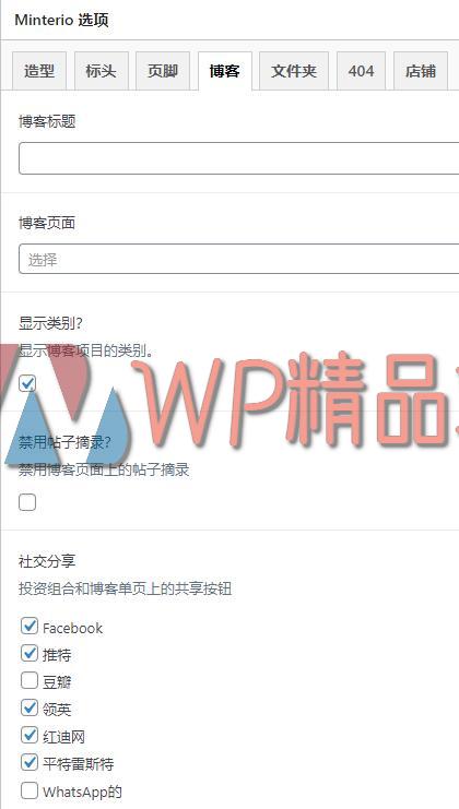 Minterio-watermark-wpjp.site