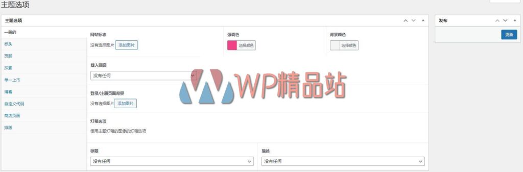 MyListing-watermark-wpjp.site