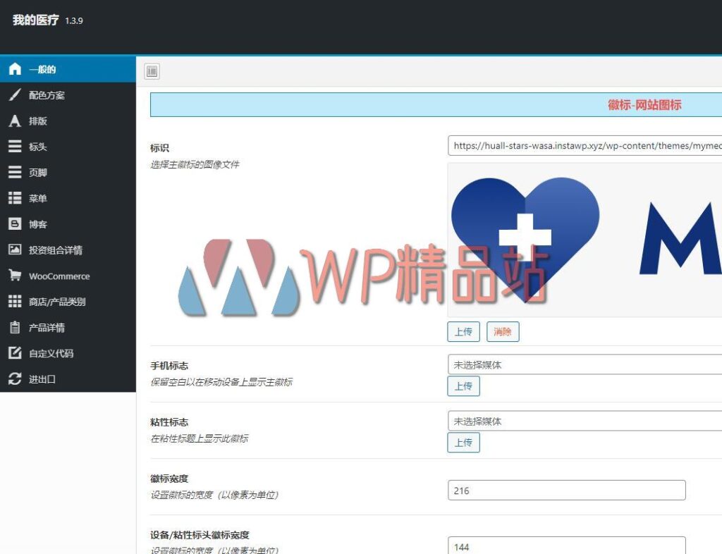 MyMedi-options-watermark-wpjp.site