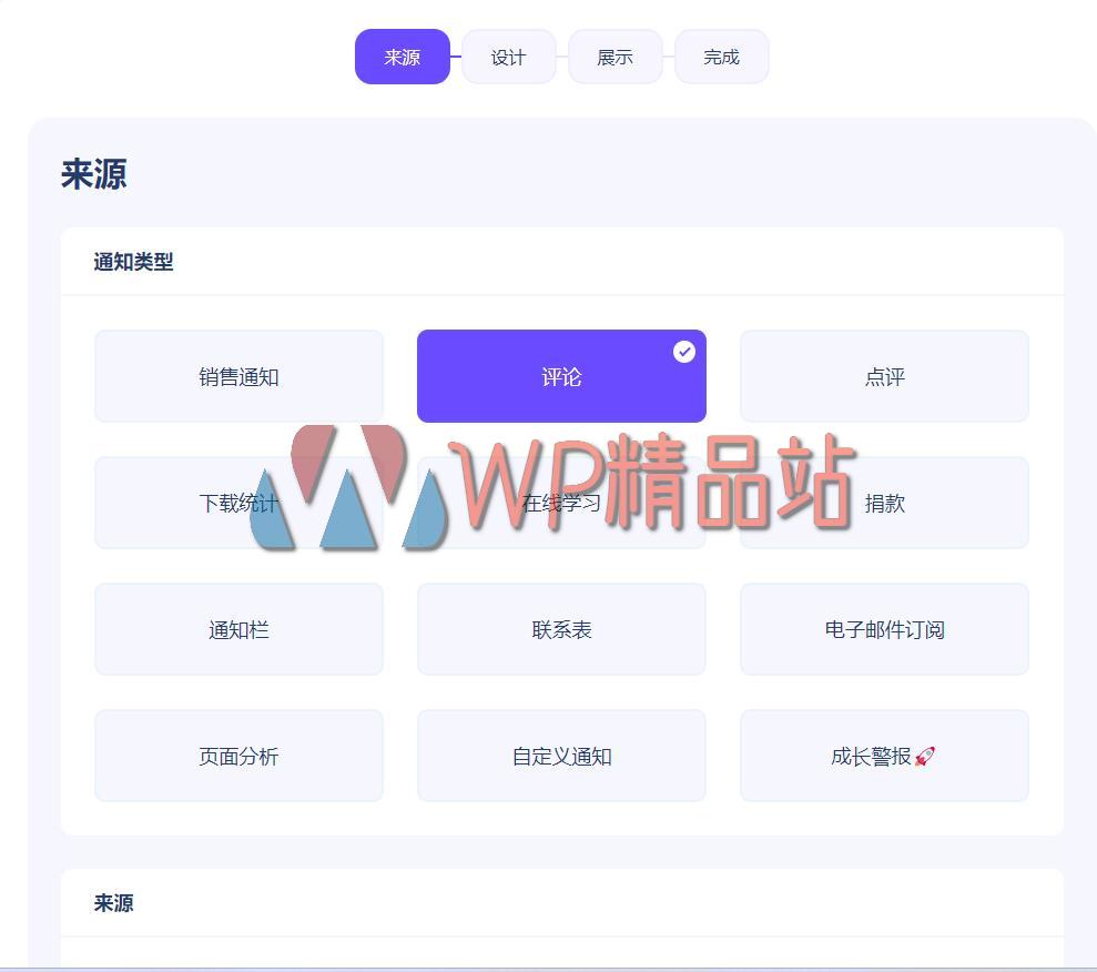 NotificationX-watermark-wpjp.site