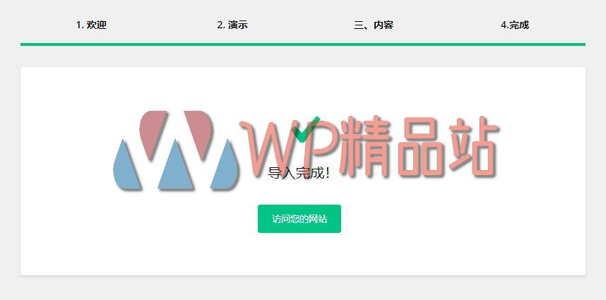 Osmosis-demo-watermark-wpjp.site