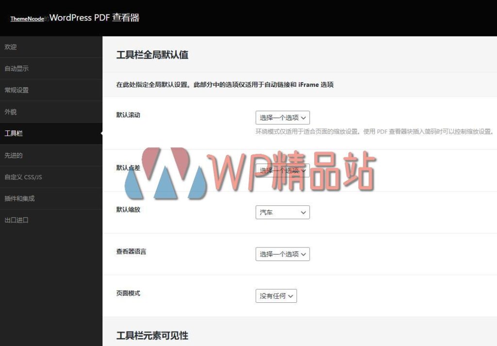 PDF Viewer-watermark-wpjp.site