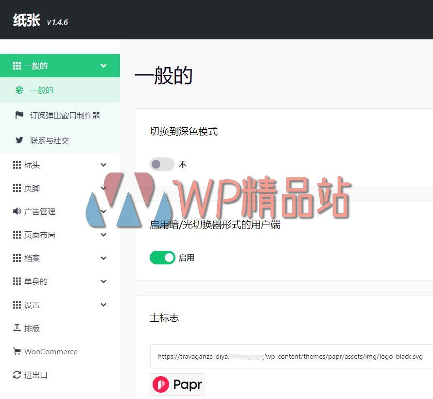 Papr-watermark-wpjp.site
