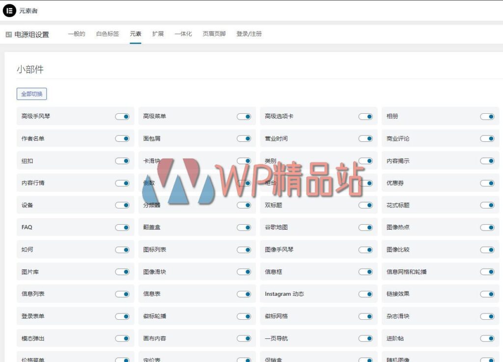 PowerPack-watermark-wpjp.site