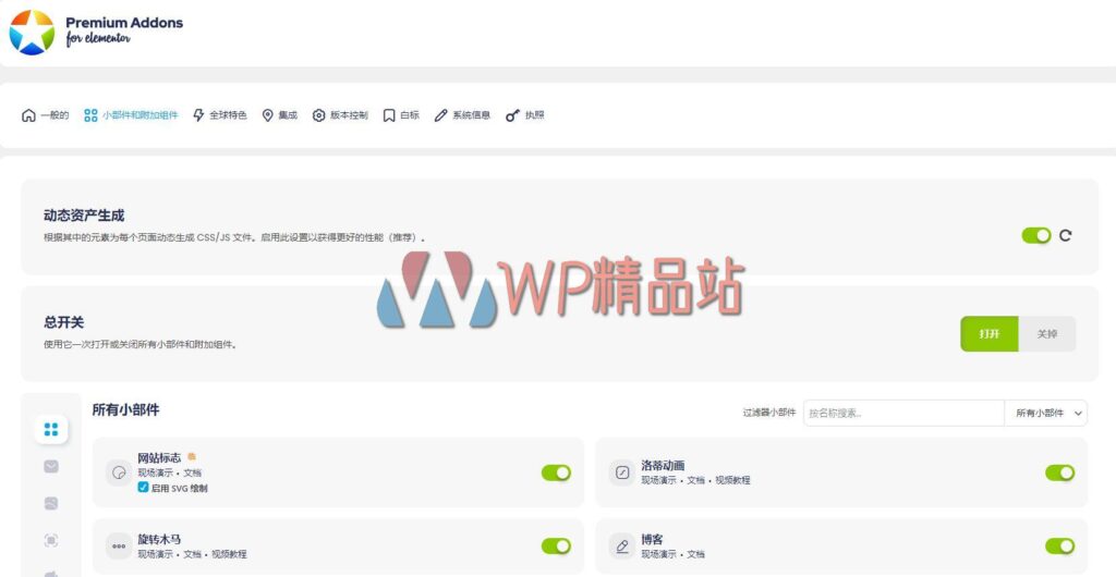 Premium Addons-watermark-wpjp.site