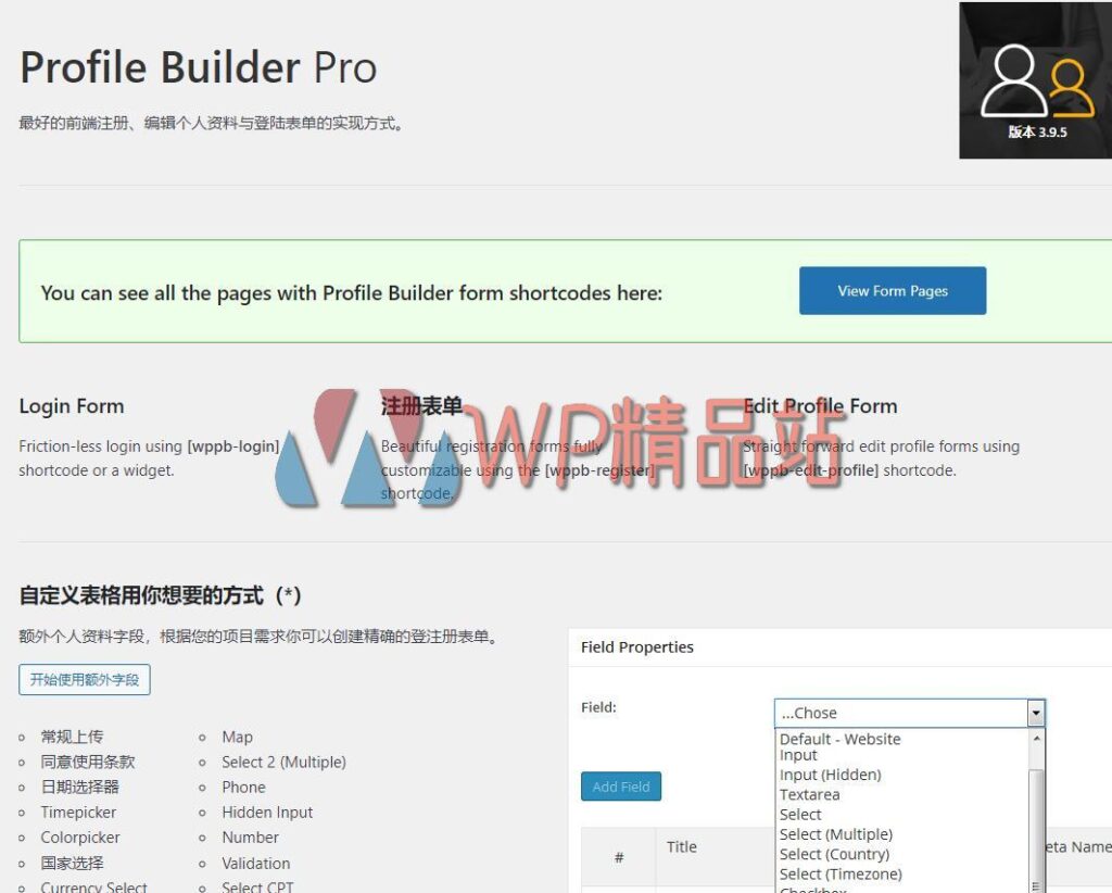 Profile Builder-watermark-wpjp.site