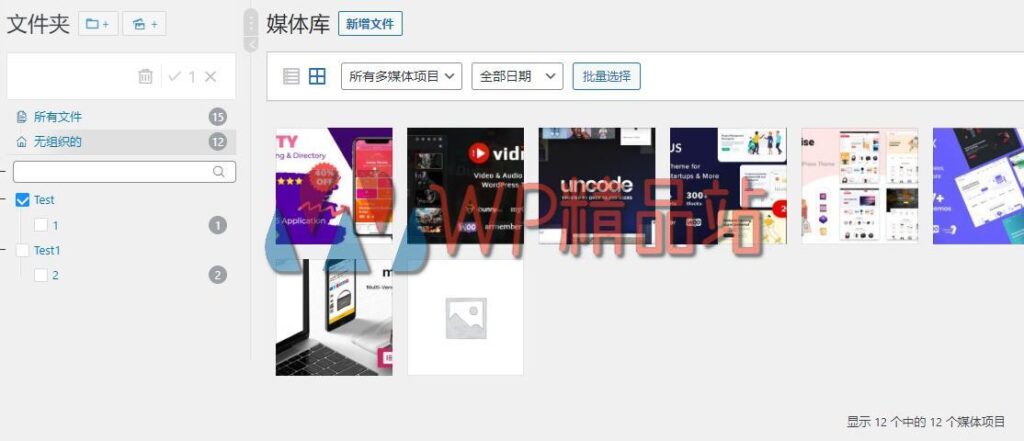 Real Media Library-watermark