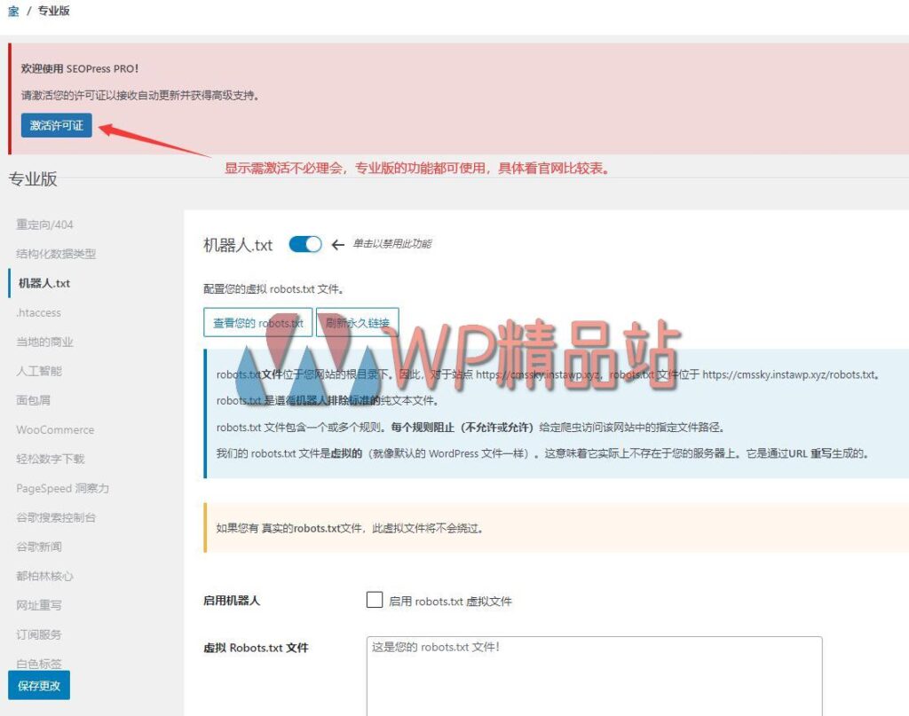 SEOPress-watermark-wpjp.site