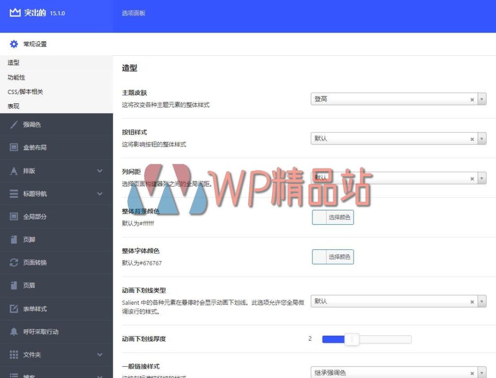Salient-options-watermark-wpjp.site