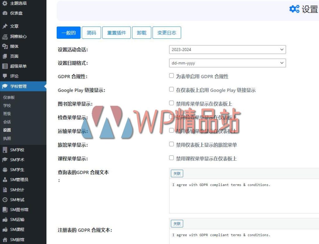 School Management-watermark-wpjp.site