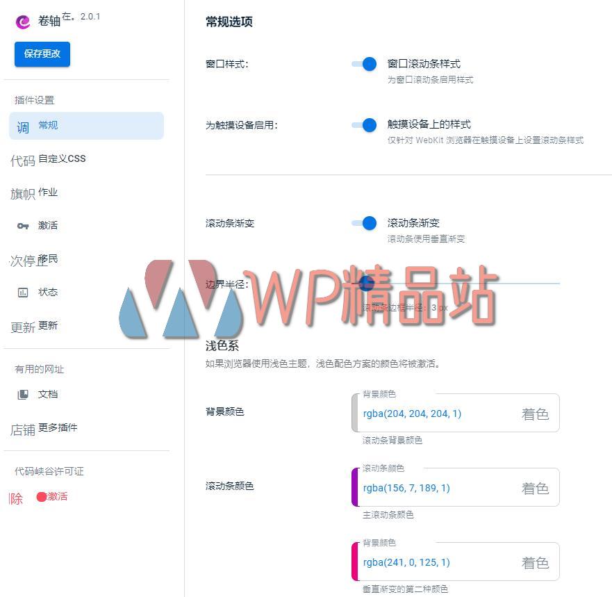 Scroller-watermark-wpjp.site