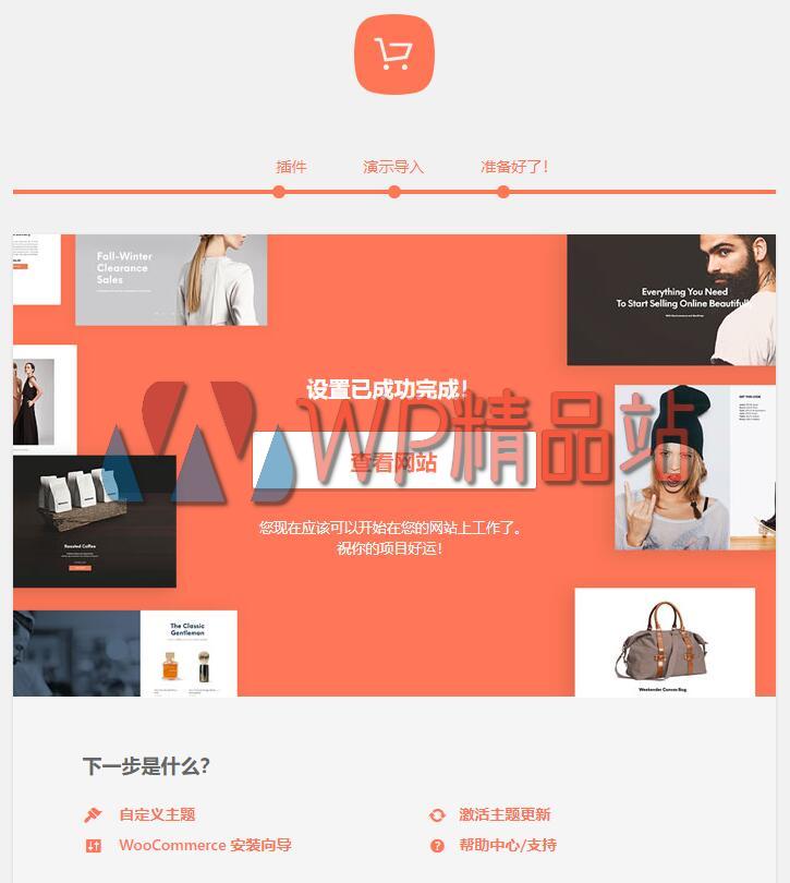 Shopkeeper-demo-watermark-wpjp.site