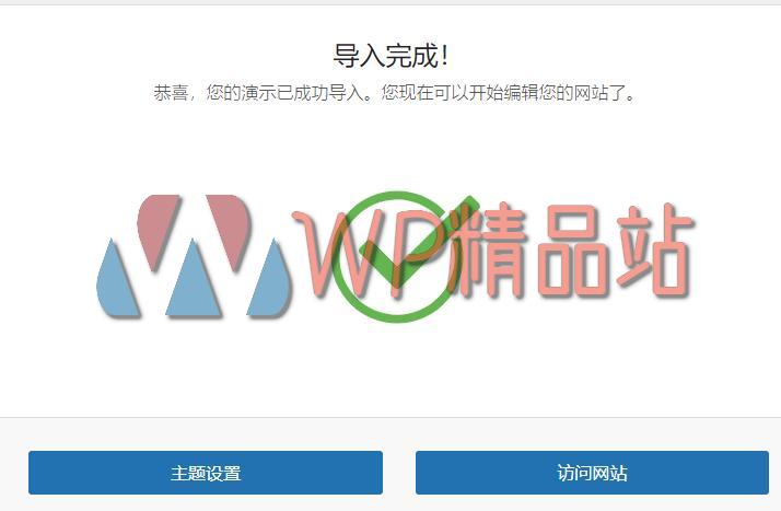 Shoptimizer-demo-watermark-wpjp.site