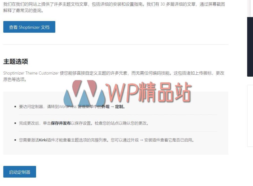 Shoptimizer-watermark