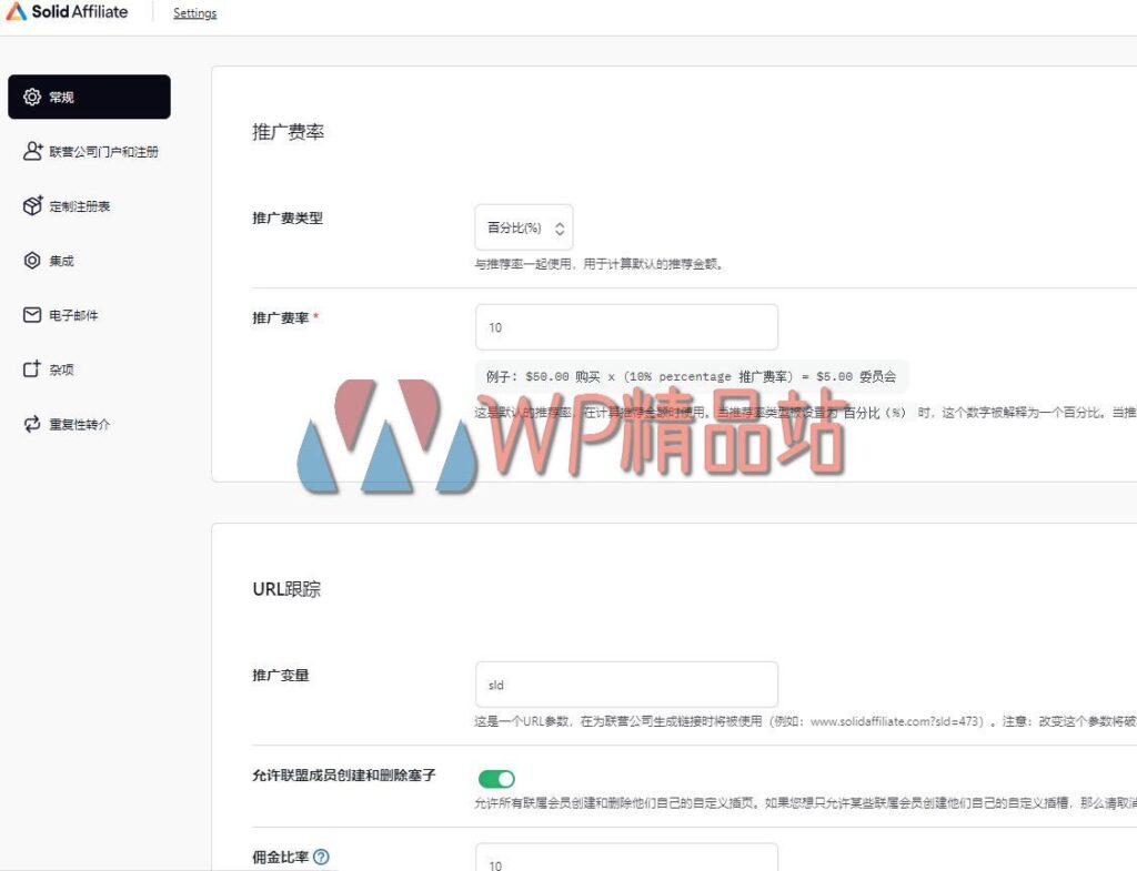 Solid Affiliate-watermark-wpjp.site