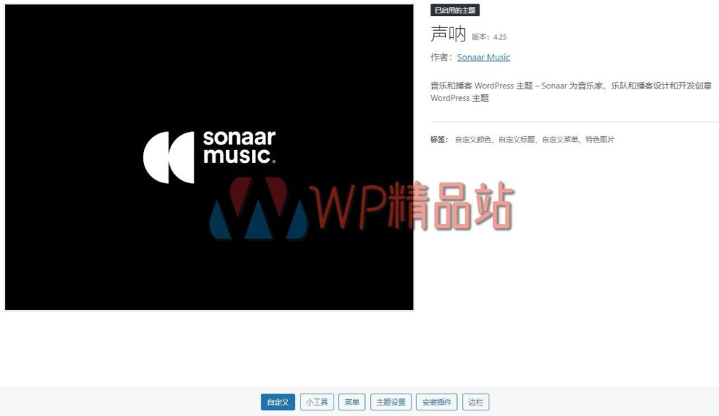 Sonaar-watermark
