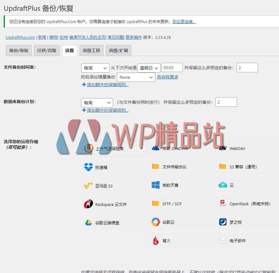 UpdraftPlus-watermark-wpjp.site