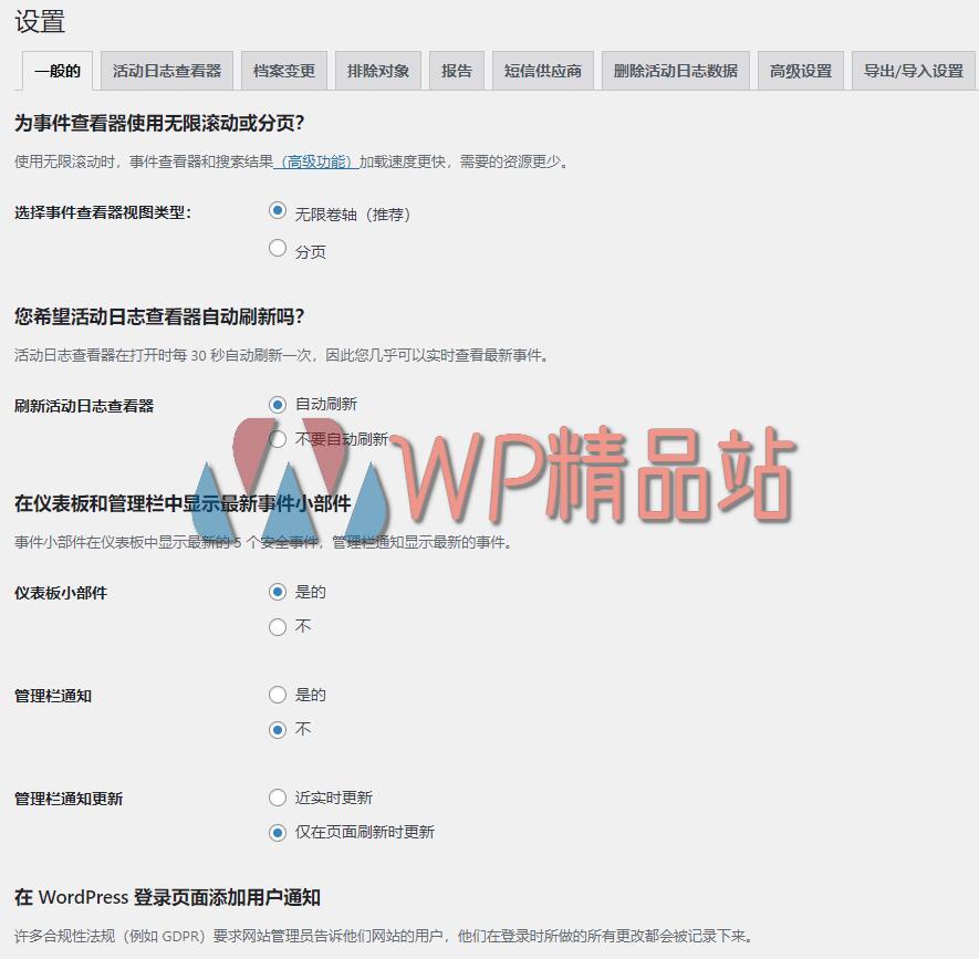 WP Activity Log-watermark-wpjp.site