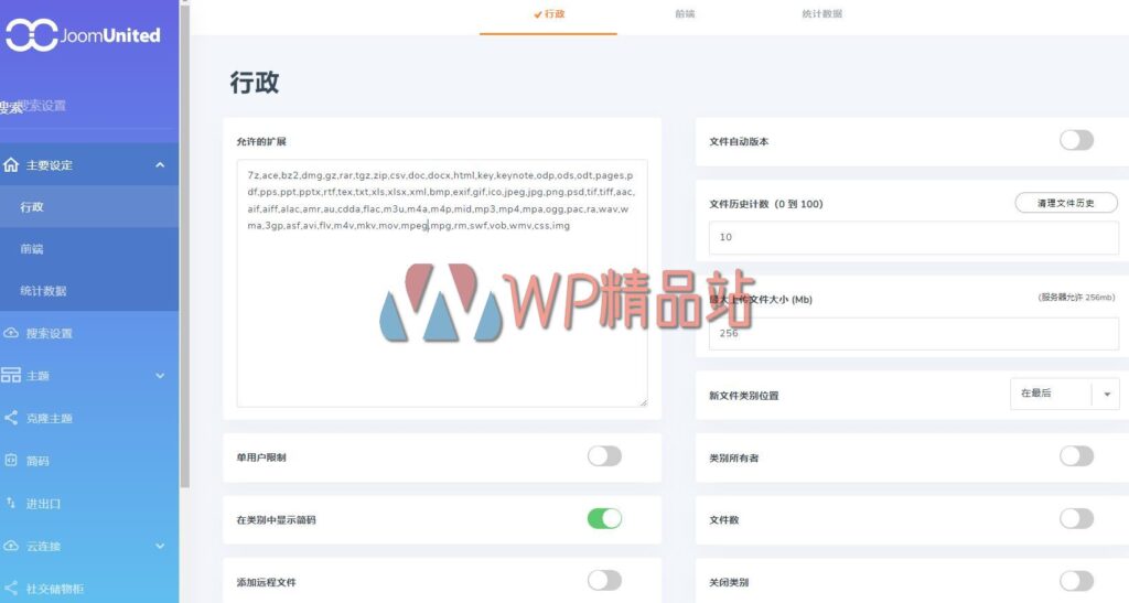 WP File Download 5.7.0-watermark-wpjp.site