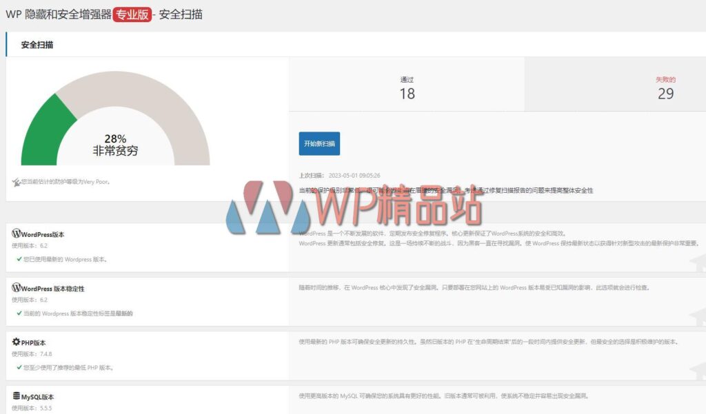 WP Hide Pro-watermark