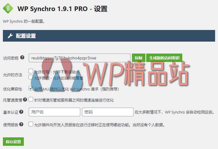 WP Synchro-watermark-wpjp.site