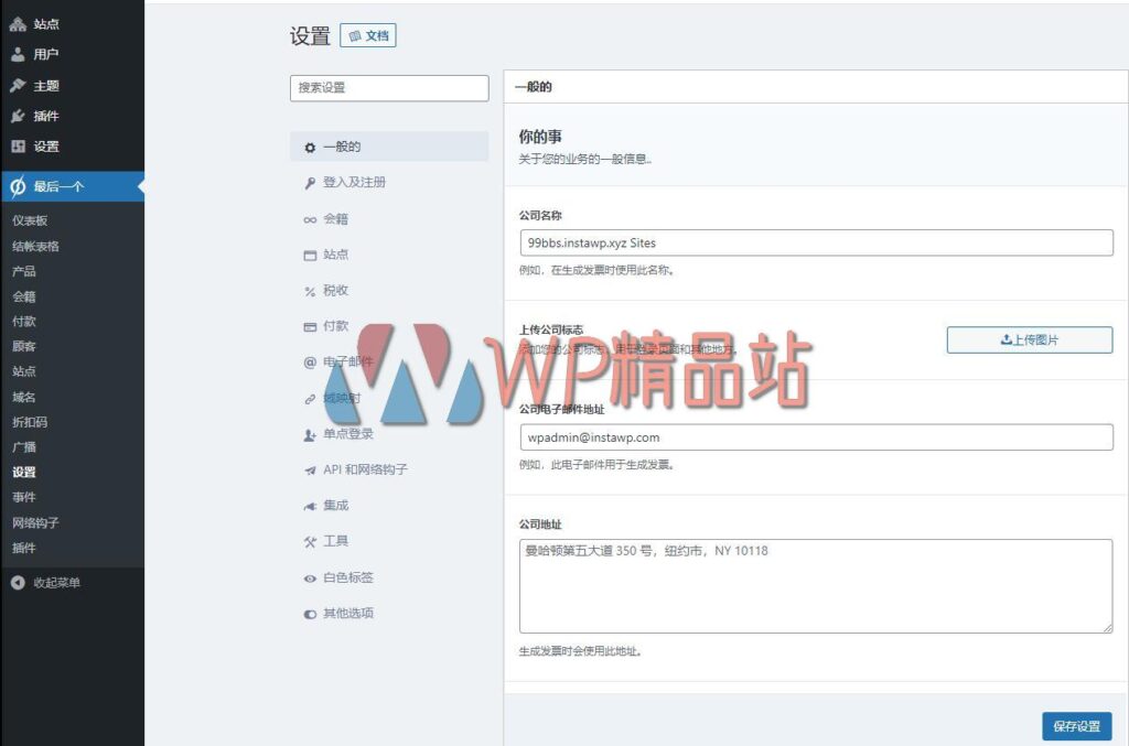 WP Ultimo-1-watermark-wpjp.site