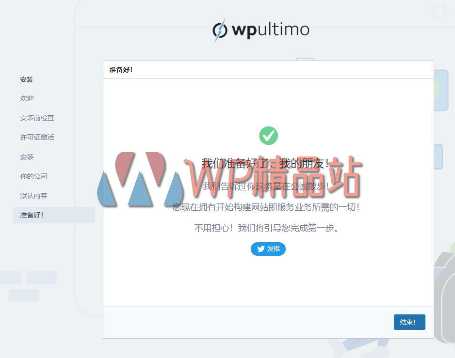 WP Ultimo-watermark-wpjp.site
