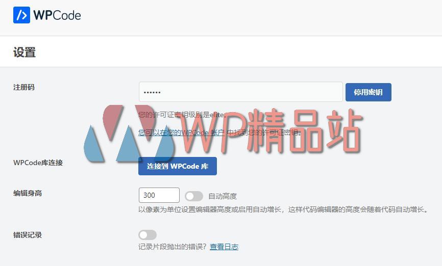 WPCode-watermark-wpjp.site