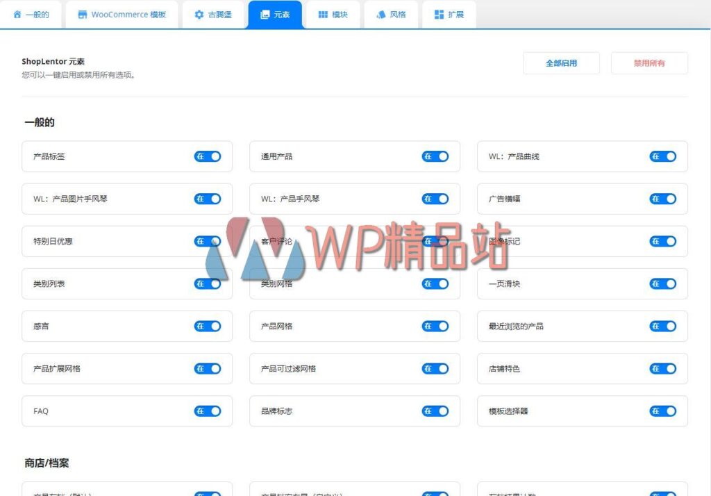 WooLentor-watermark-wpjp.site
