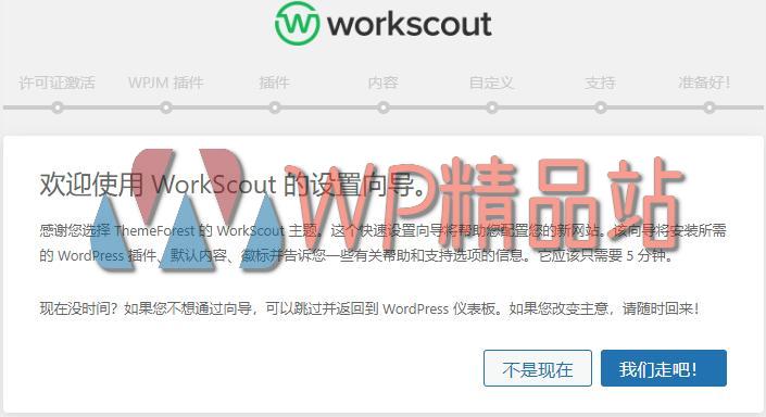 WorkScout-watermark